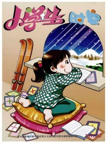《小學(xué)生時空》 一份陪伴童年成長的報紙