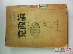歷史記憶的承載 文革時期的紅色文獻(xiàn)與報刊出版